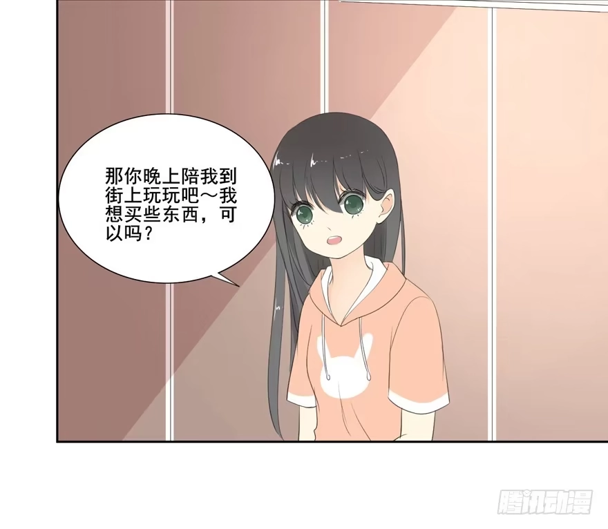 《生生相错》为你痴狂3 第75页