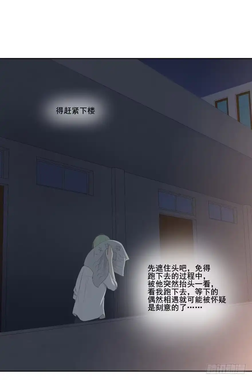 《生生相错》为你痴狂3 第102页