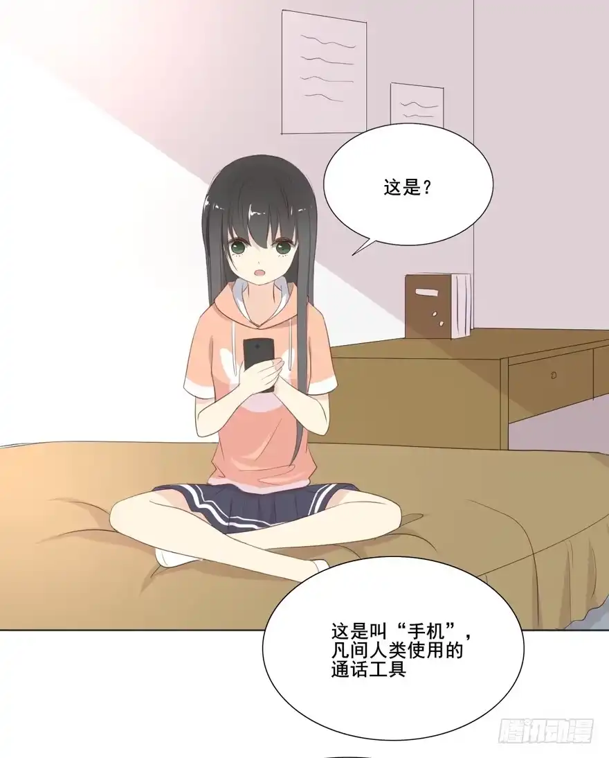 《生生相错》为你痴狂3 第83页