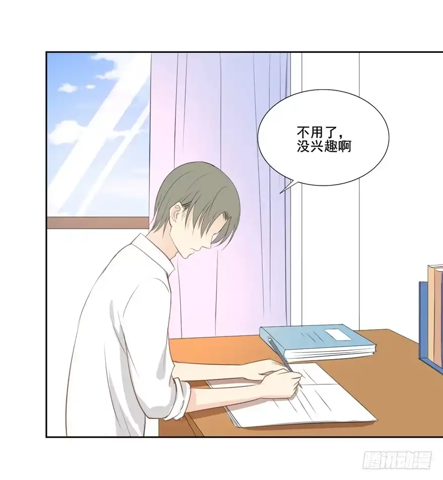 《生生相错》为你痴狂3 第70页