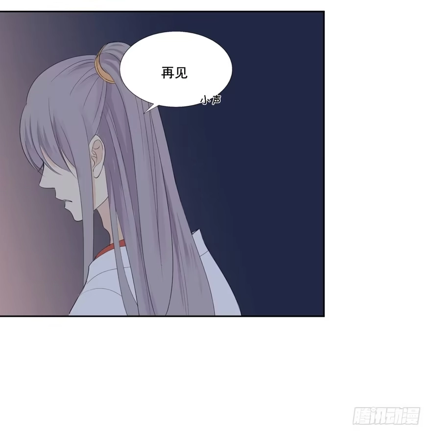 《生生相错》为你痴狂3 第39页