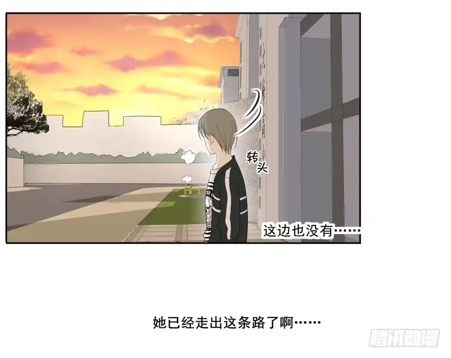 《生生相错》为你痴狂3 第8页