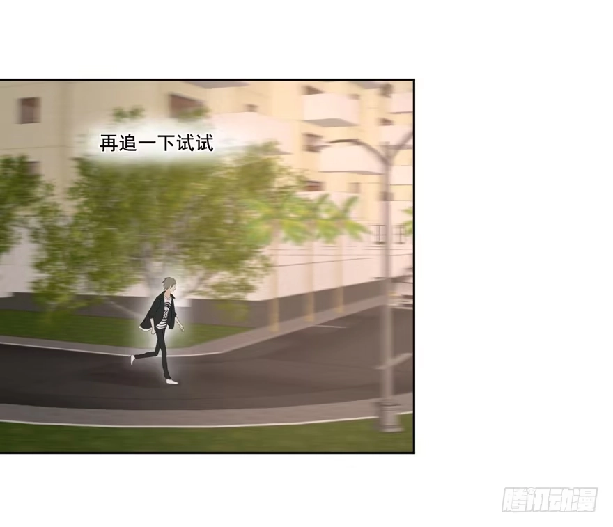 《生生相错》为你痴狂3 第15页
