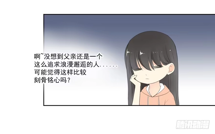 《生生相错》为你痴狂3 第73页