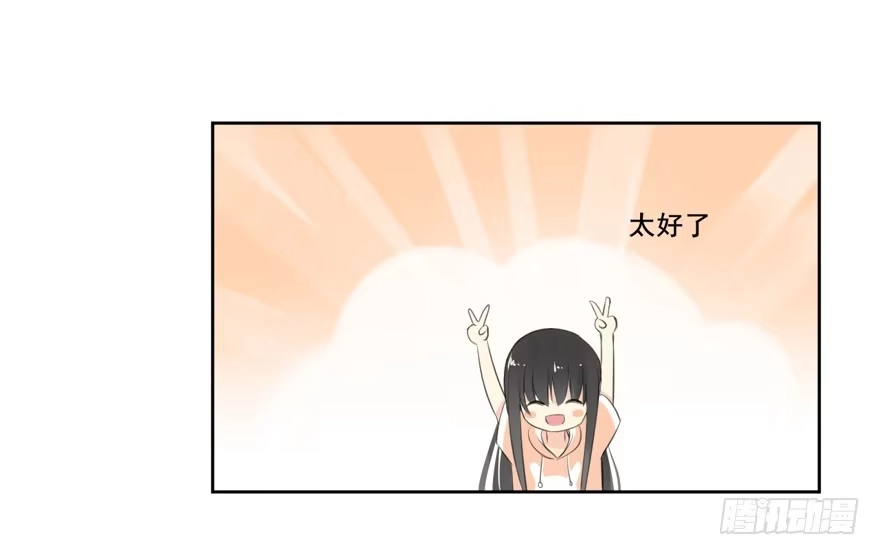 《生生相错》为你痴狂3 第77页