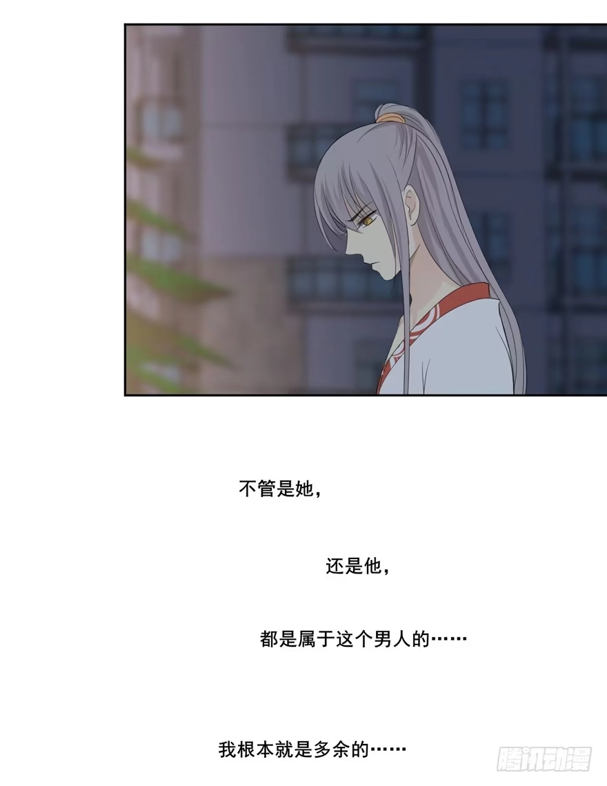 《生生相错》为你痴狂3 第33页
