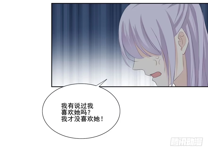 《生生相错》为你痴狂3 第44页