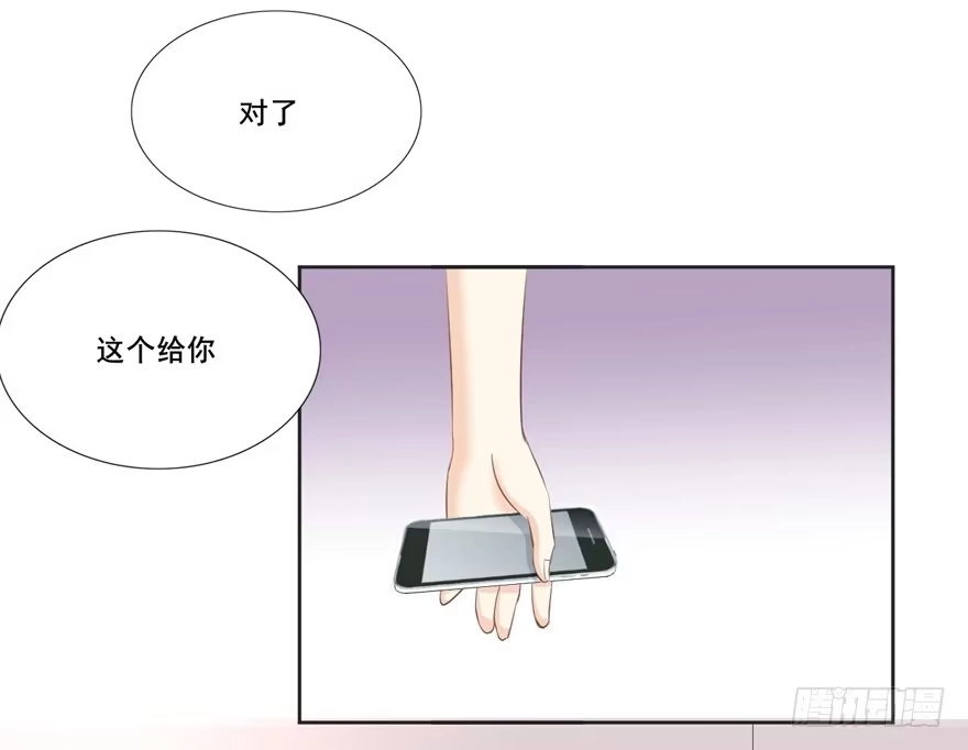 《生生相错》为你痴狂3 第82页