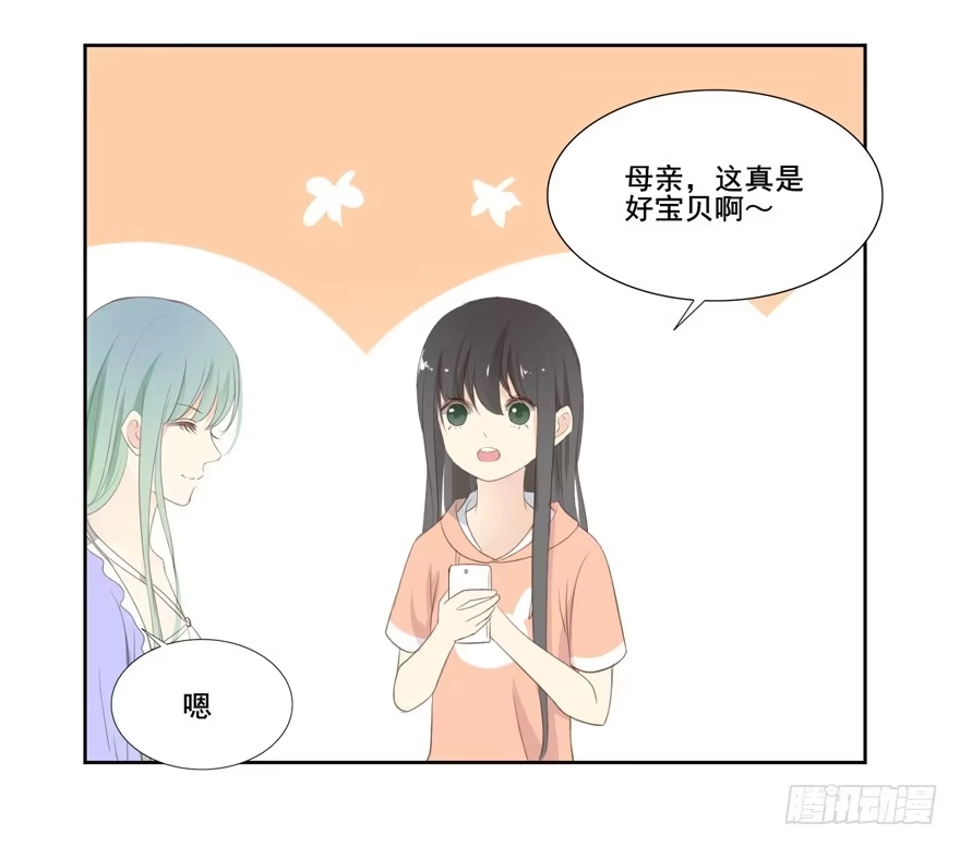 《生生相错》为你痴狂3 第89页