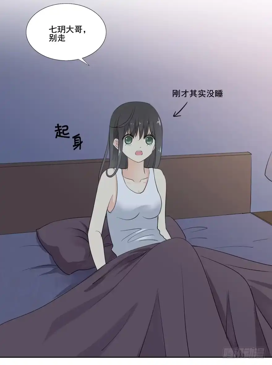 《生生相错》为你痴狂3 第42页