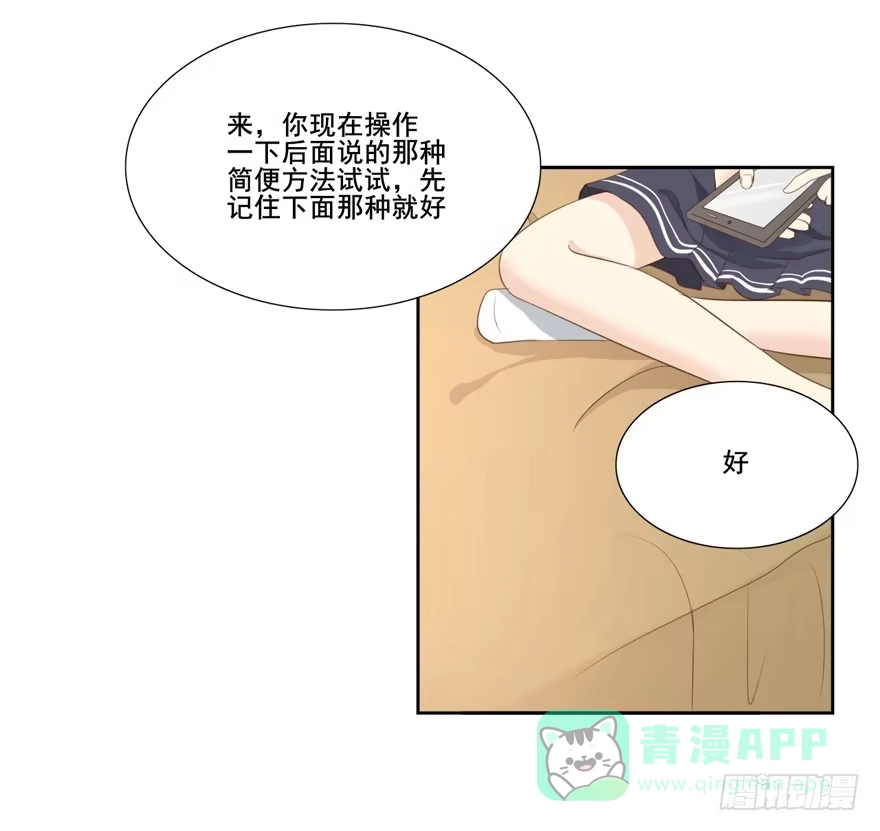 《生生相错》为你痴狂3 第86页
