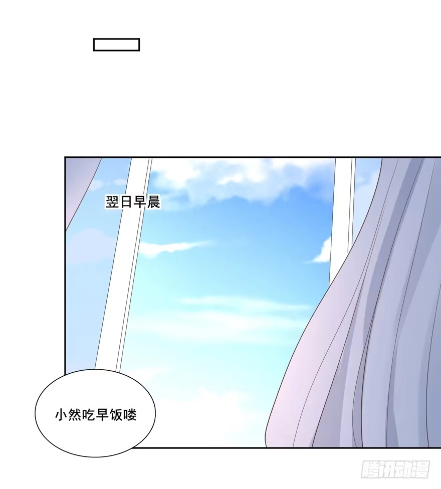 《生生相错》为你痴狂3 第57页