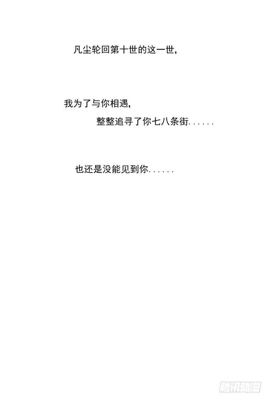 《生生相错》为你痴狂3 第22页