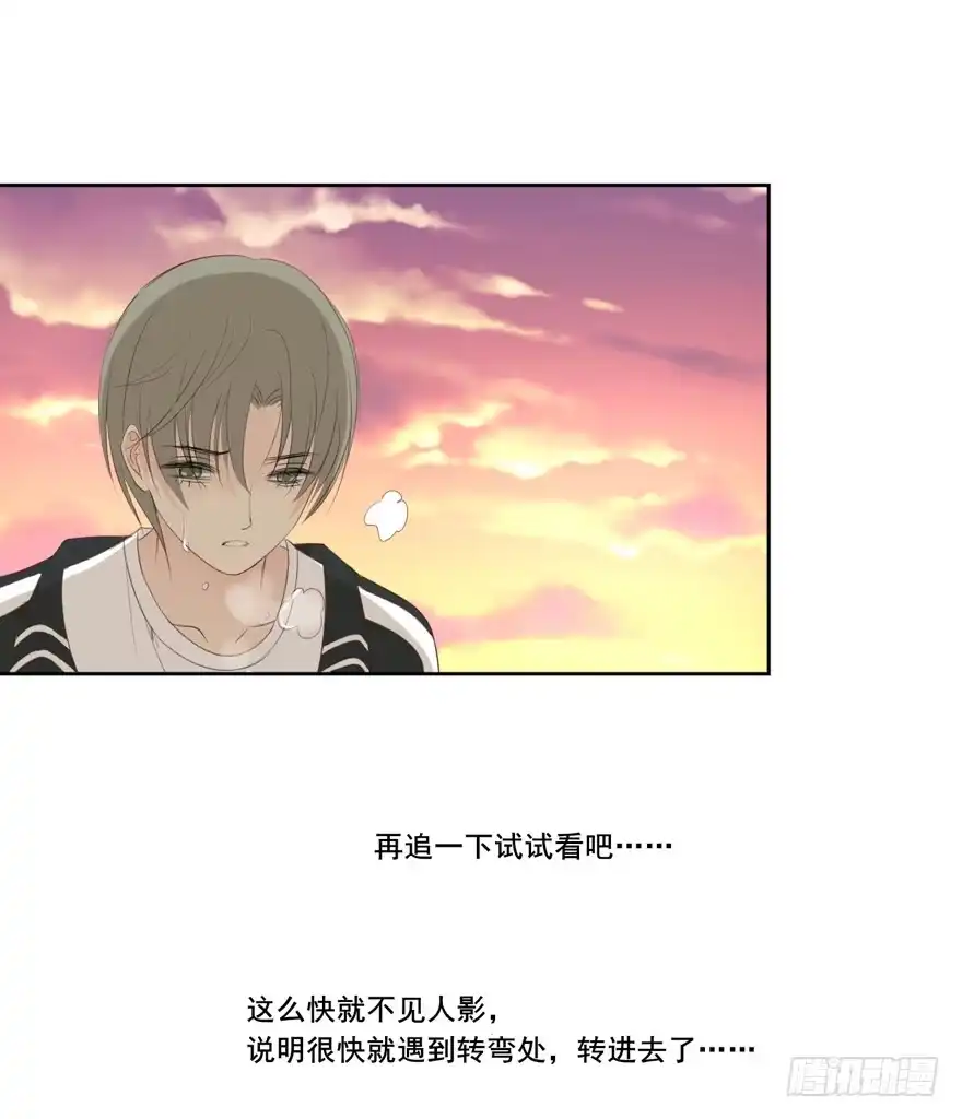 《生生相错》为你痴狂3 第9页