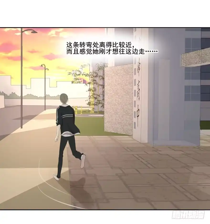 《生生相错》为你痴狂3 第10页