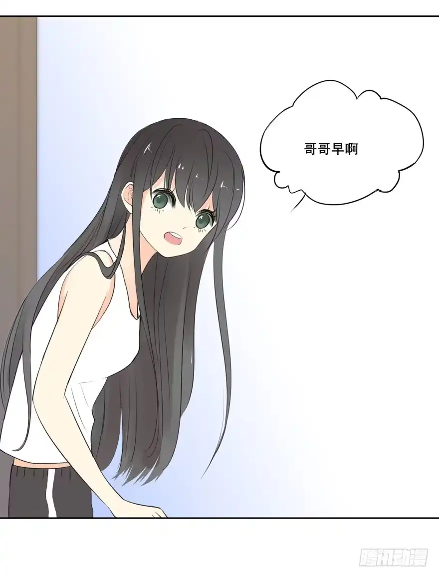 《生生相错》为你痴狂3 第63页