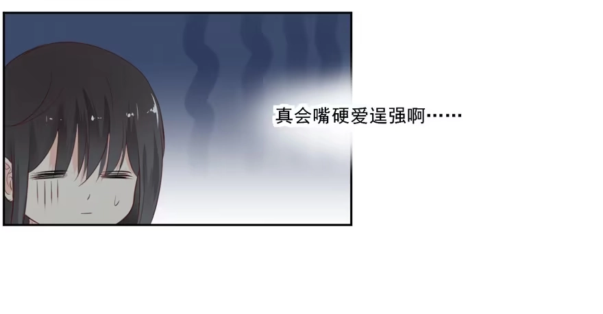 《生生相错》为你痴狂3 第45页
