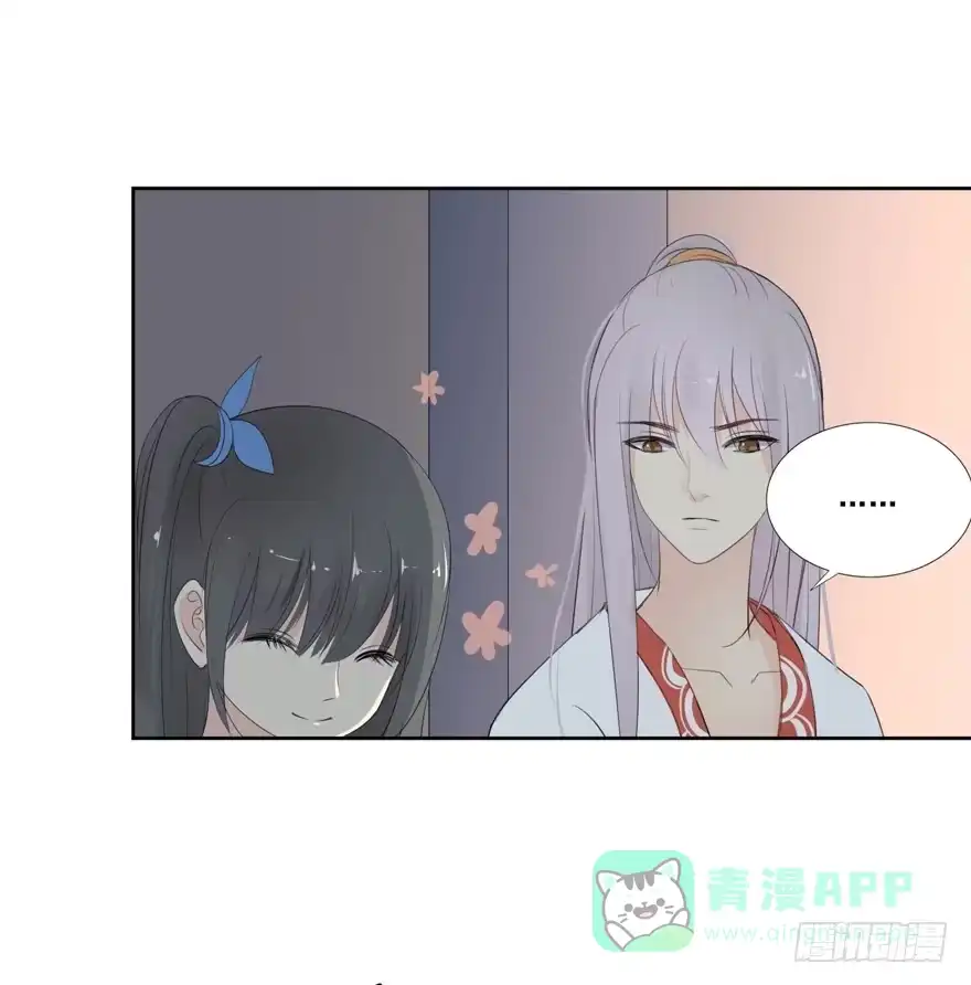 《生生相错》为你痴狂3 第26页