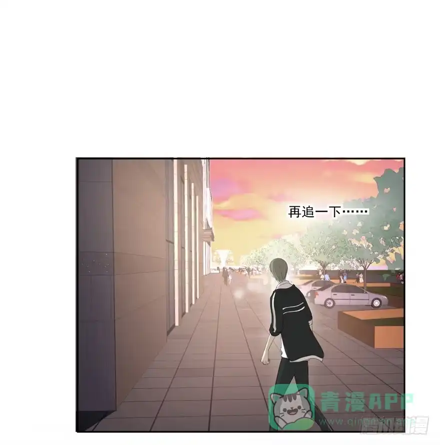 《生生相错》为你痴狂3 第16页