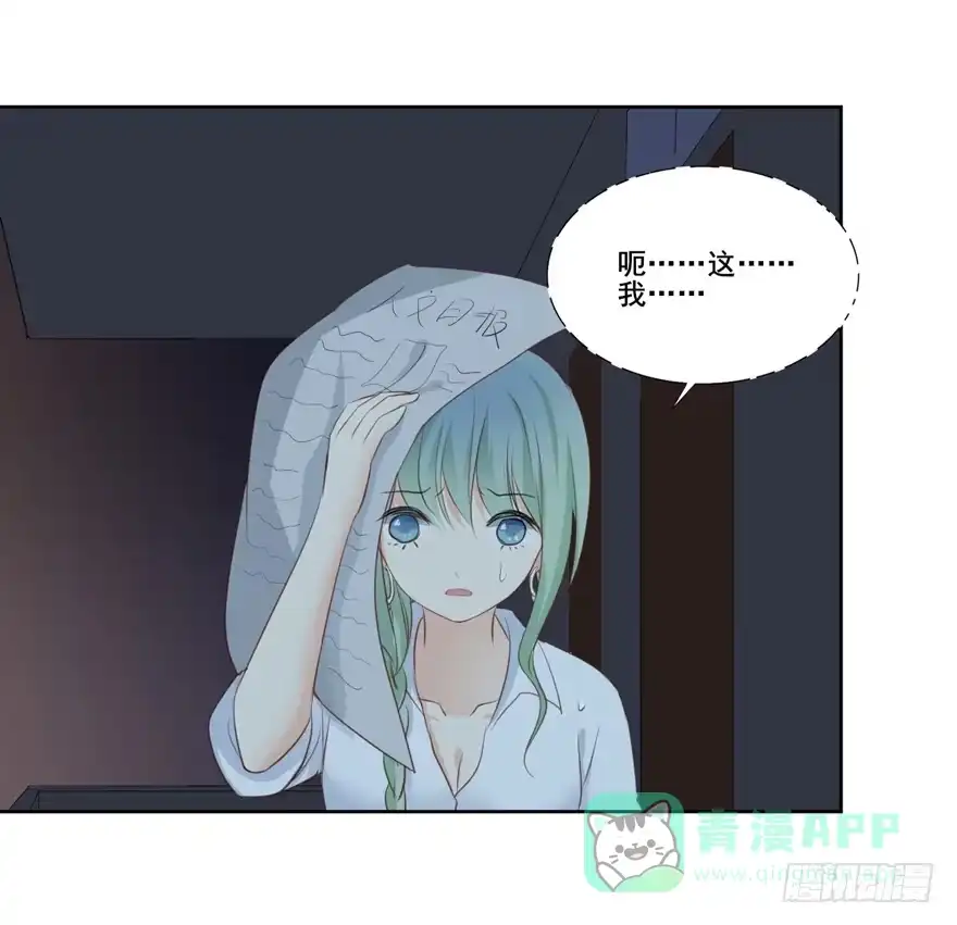 《生生相错》为你痴狂4 第11页