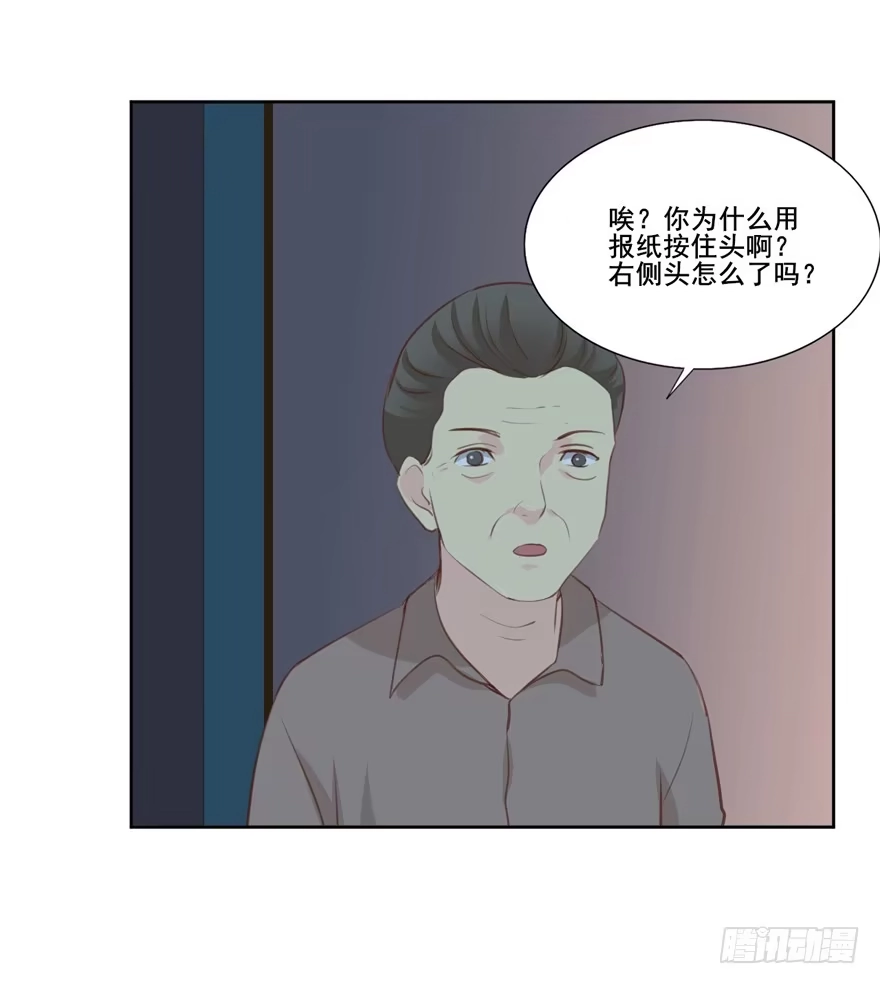 《生生相错》为你痴狂4 第10页