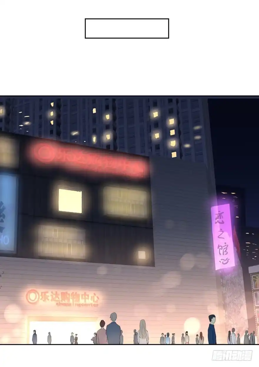 《生生相错》为你痴狂4 第39页