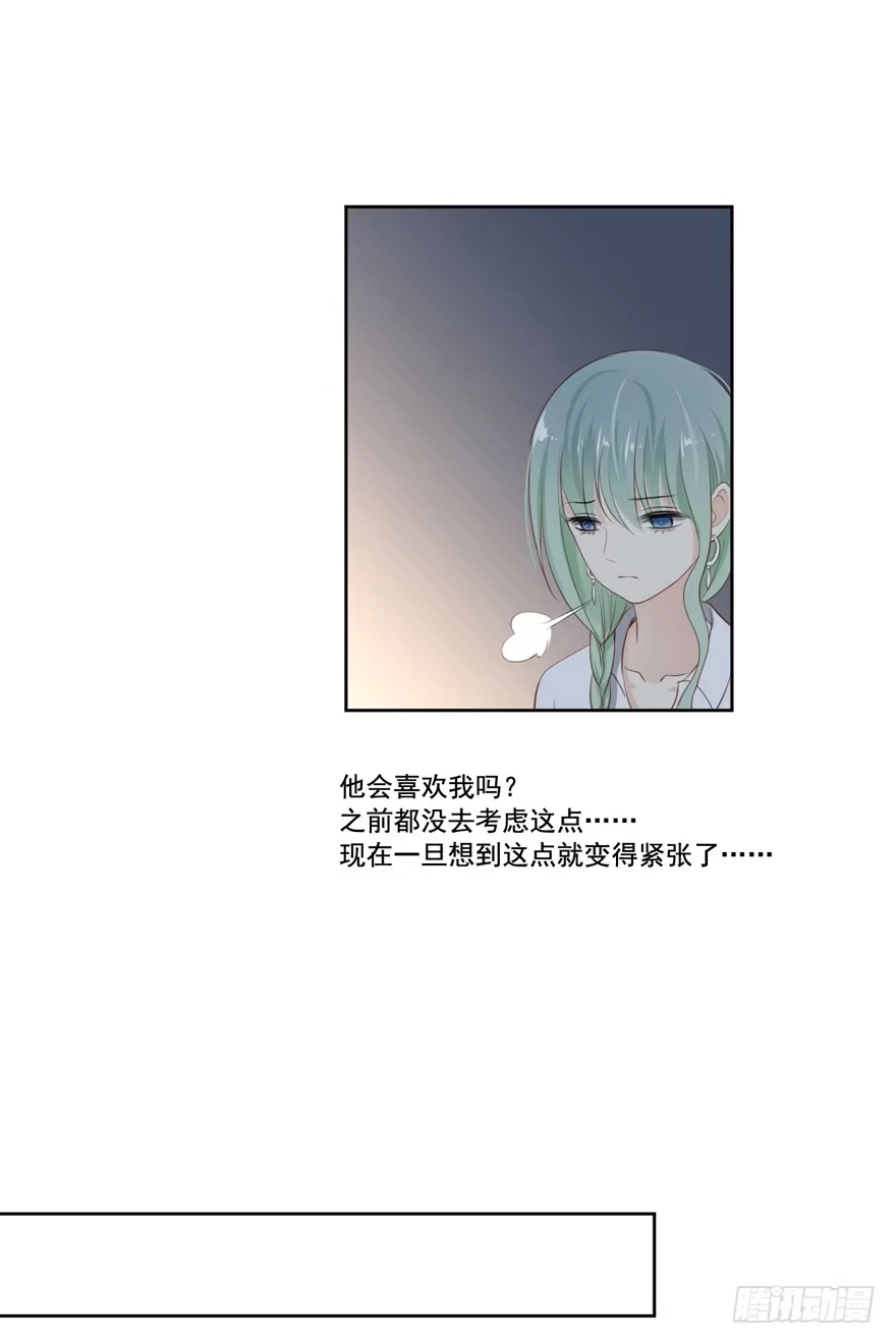 《生生相错》为你痴狂4 第38页