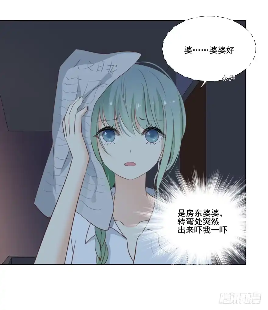 《生生相错》为你痴狂4 第9页