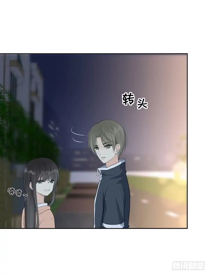 《生生相错》为你痴狂4 第28页