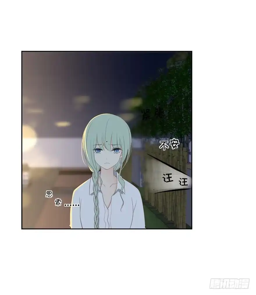 《生生相错》为你痴狂4 第22页