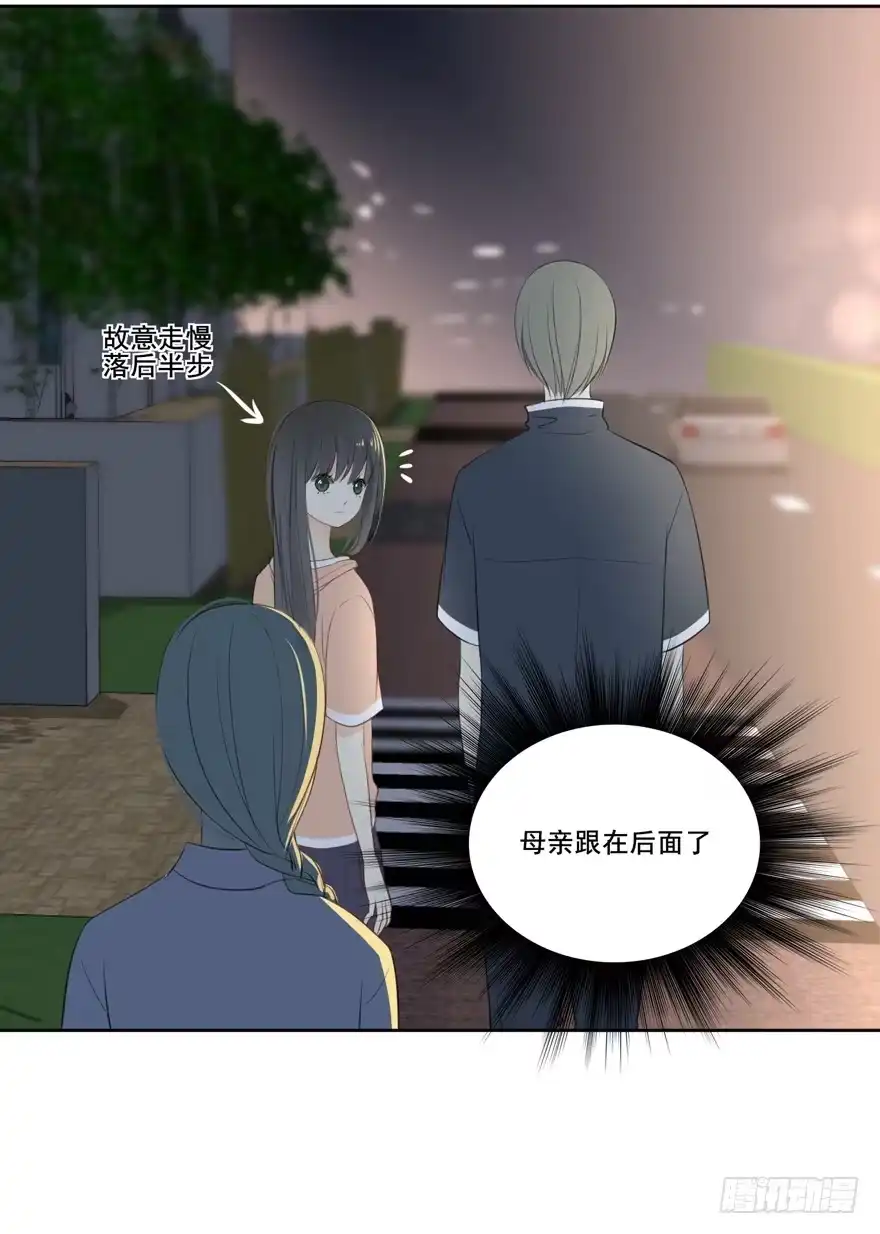 《生生相错》为你痴狂4 第23页