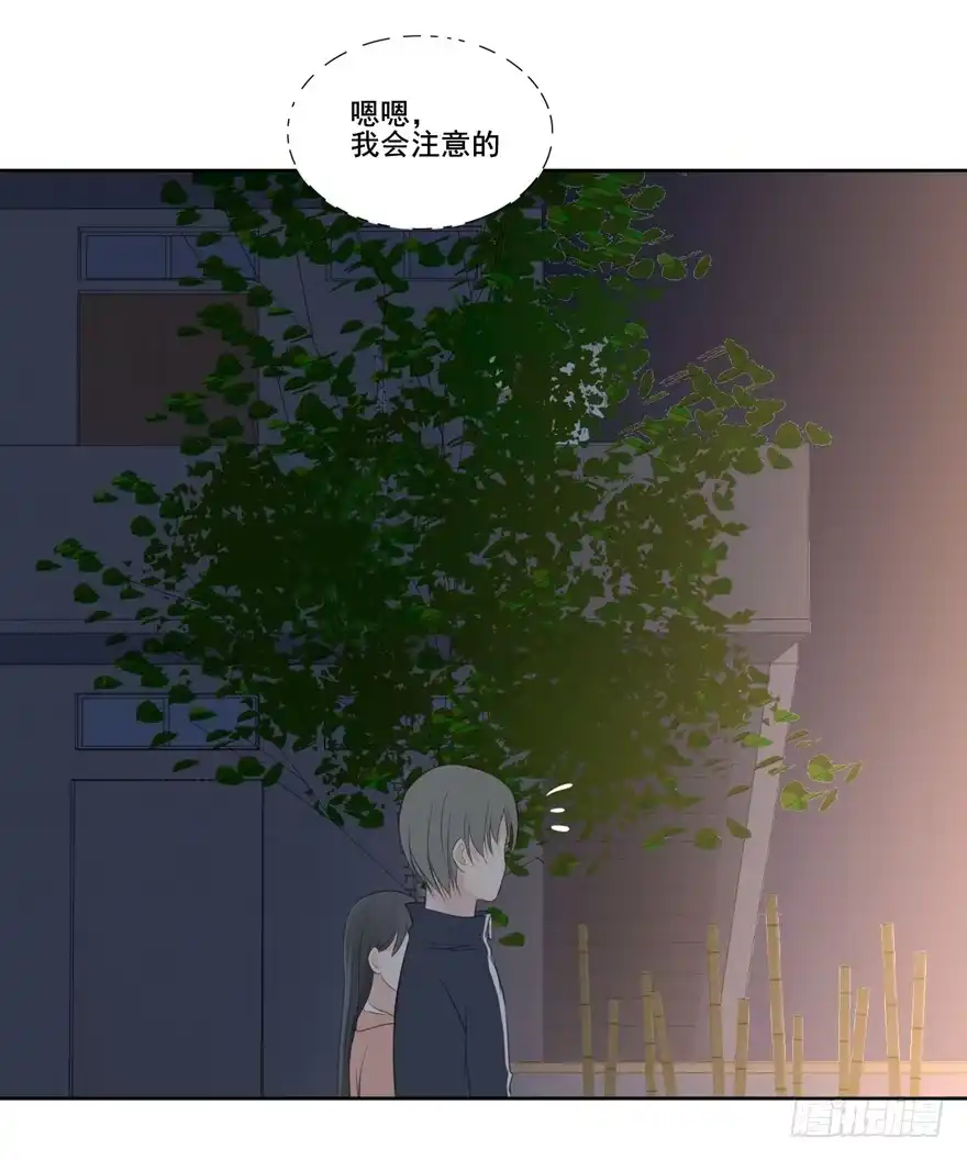 《生生相错》为你痴狂4 第13页