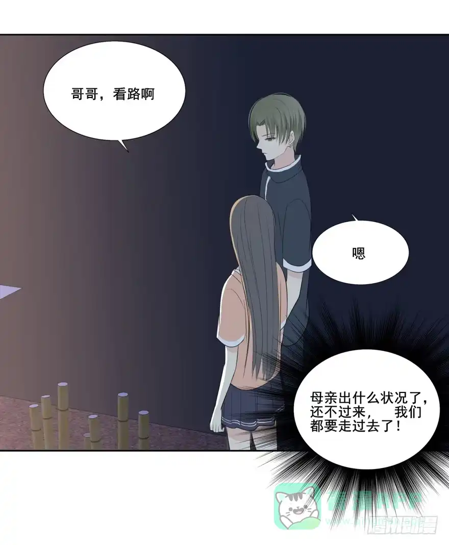 《生生相错》为你痴狂4 第16页