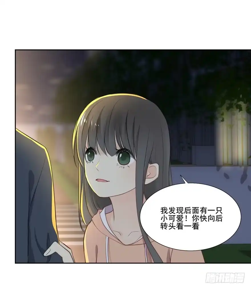 《生生相错》为你痴狂4 第25页