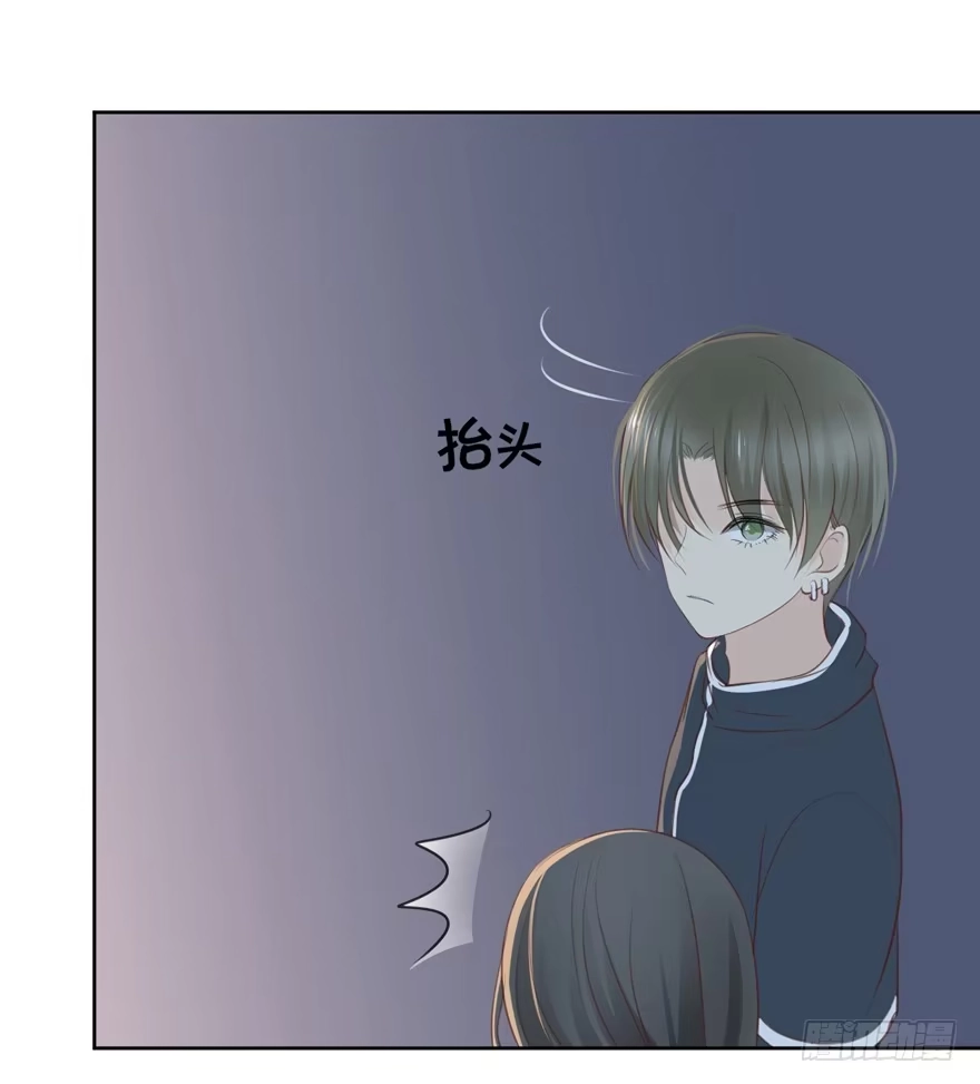 《生生相错》为你痴狂4 第14页