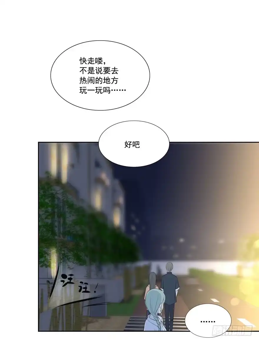 《生生相错》为你痴狂4 第37页