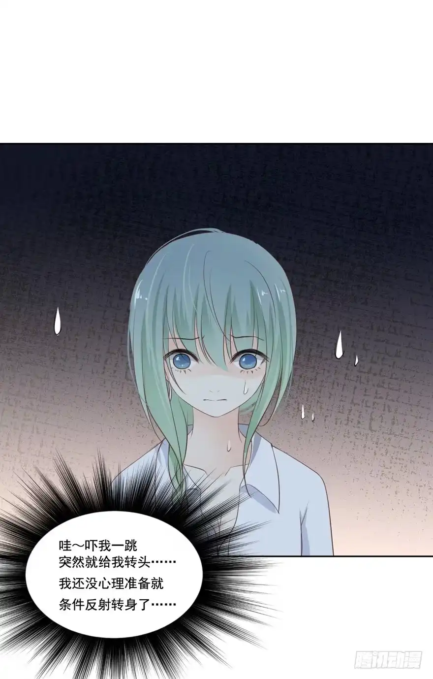 《生生相错》为你痴狂4 第30页