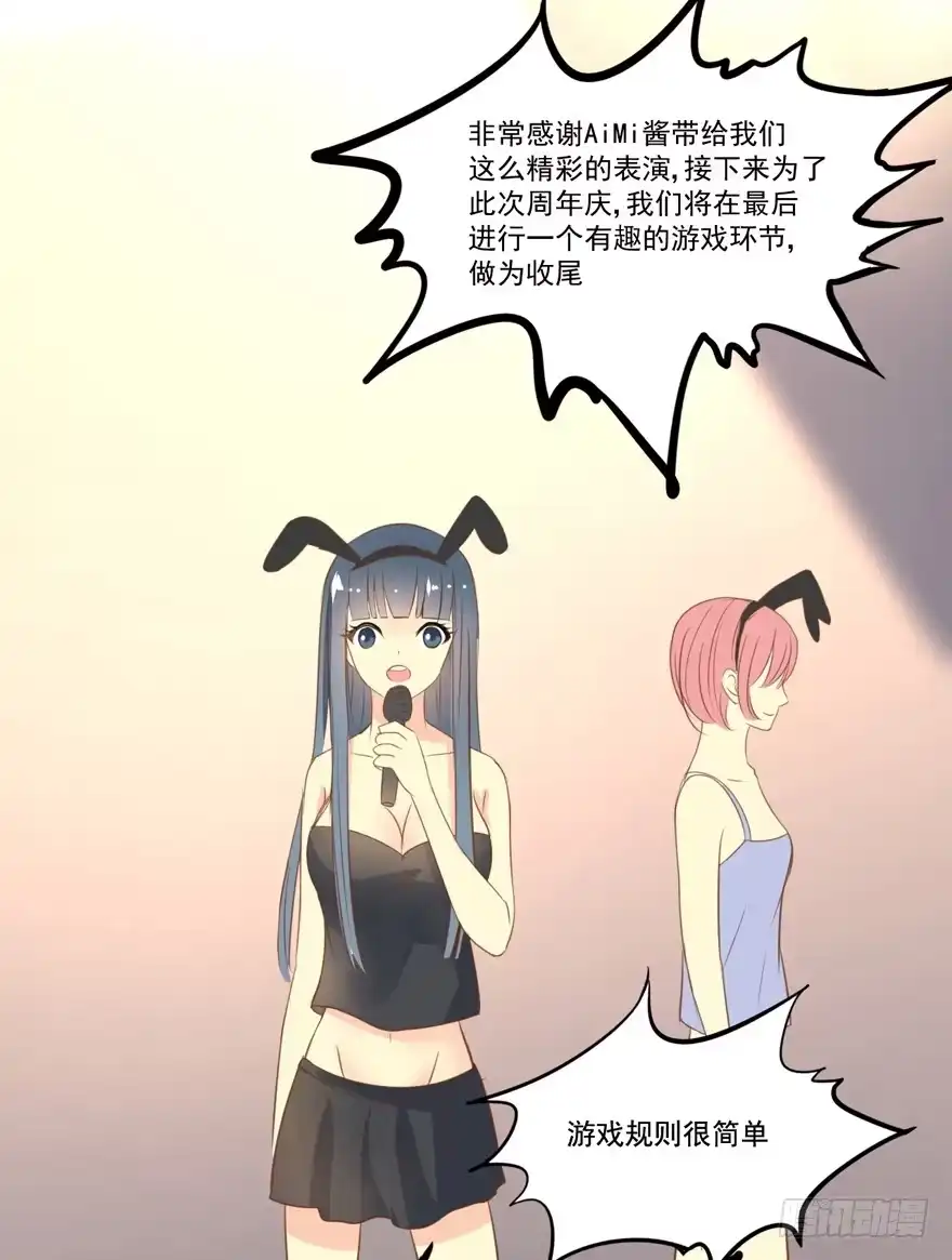 《生生相错》为你痴狂5 第17页