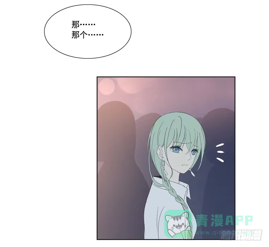 《生生相错》为你痴狂5 第36页