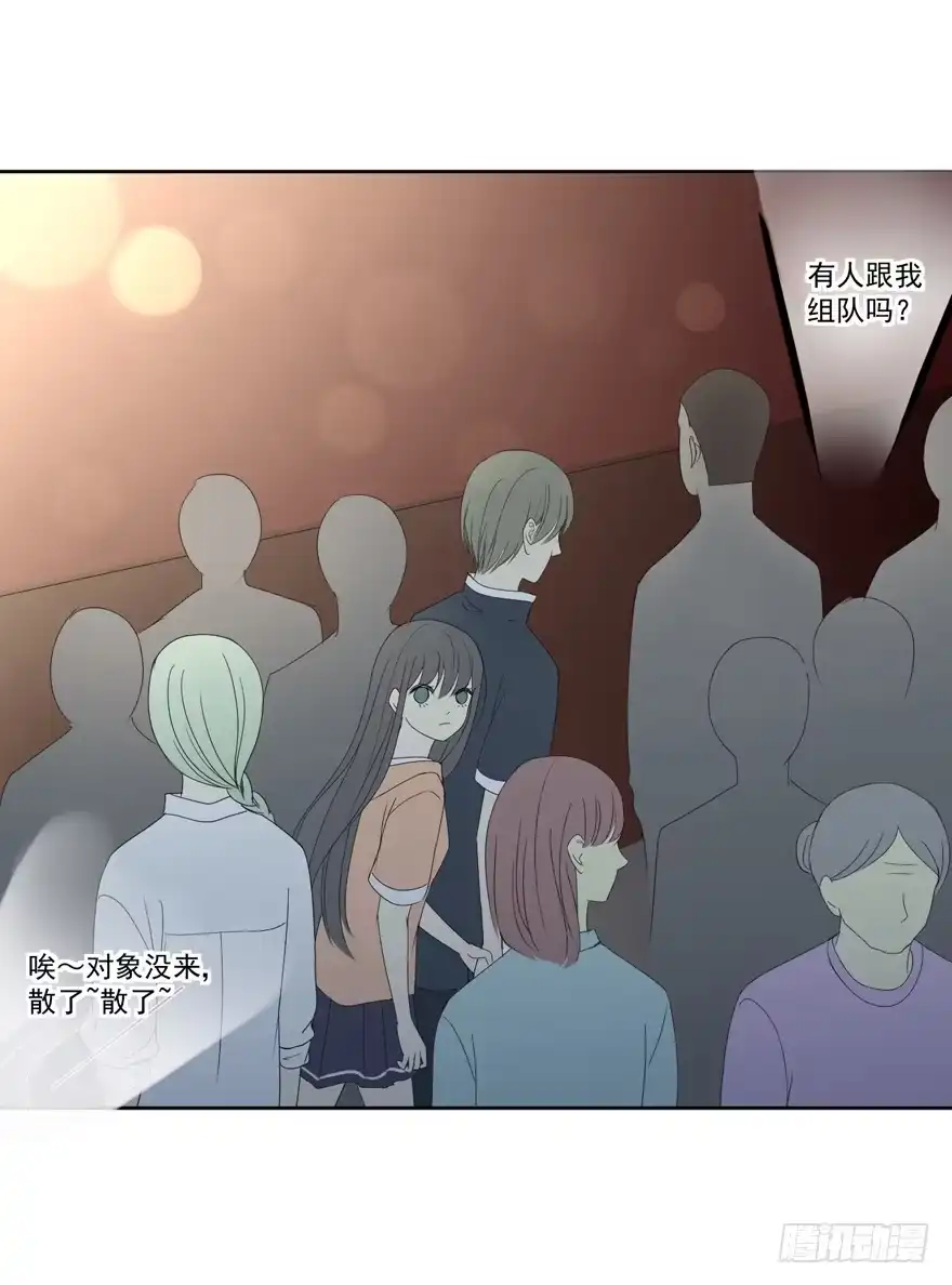 《生生相错》为你痴狂5 第33页