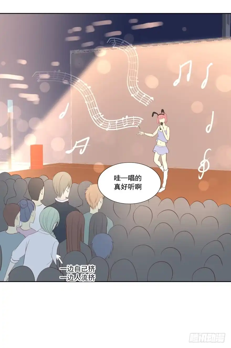 《生生相错》为你痴狂5 第5页