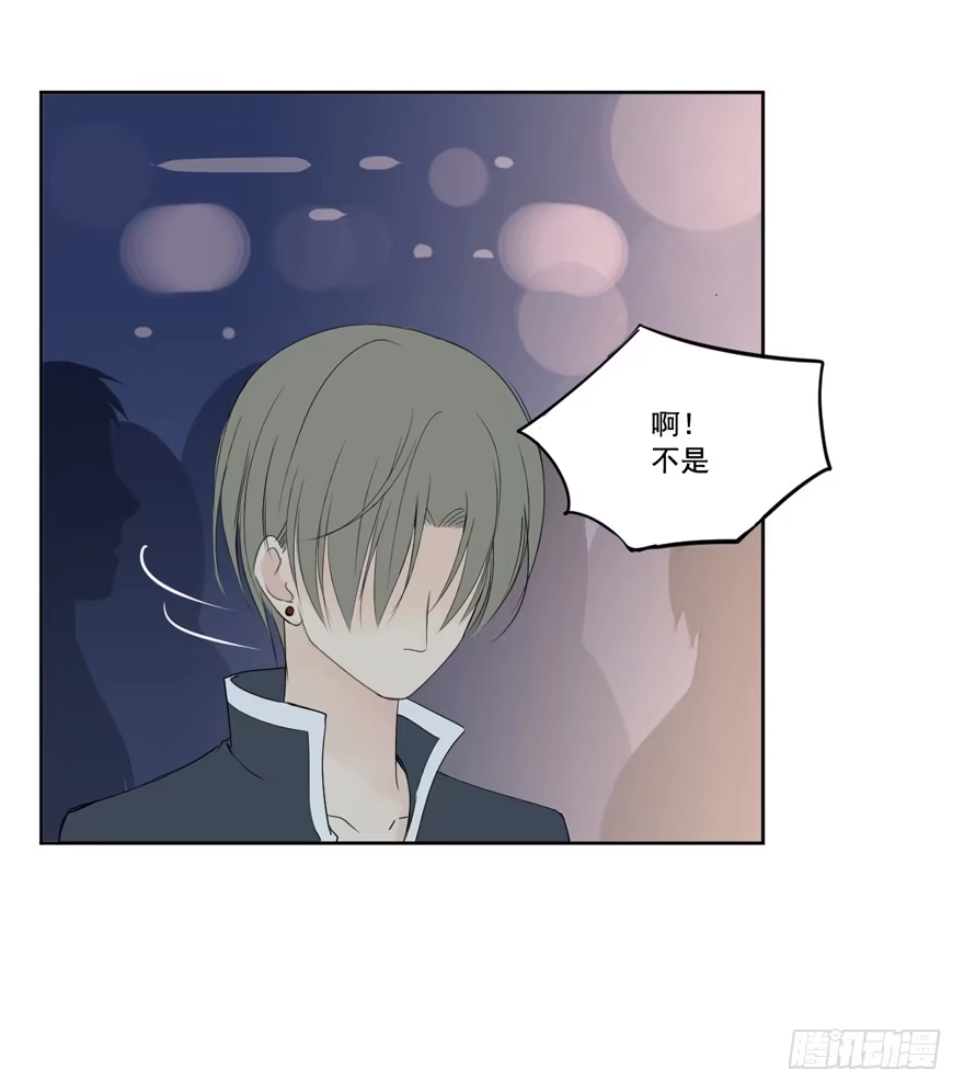 《生生相错》为你痴狂5 第23页
