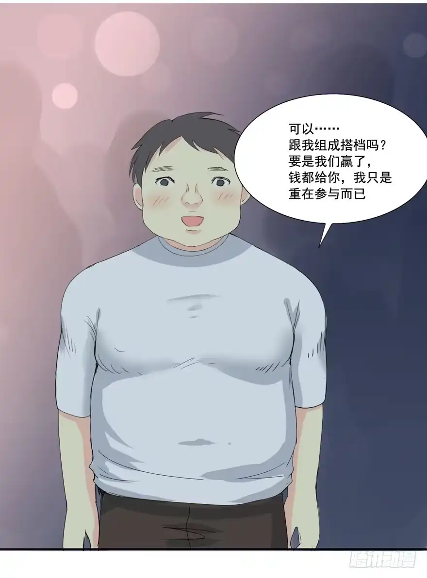 《生生相错》为你痴狂5 第37页