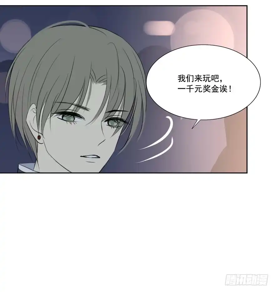 《生生相错》为你痴狂5 第19页