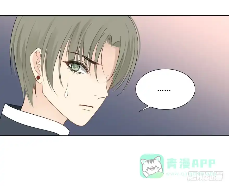 《生生相错》为你痴狂5 第41页