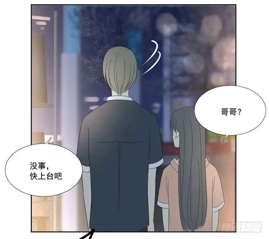 《生生相错》为你痴狂5 第42页