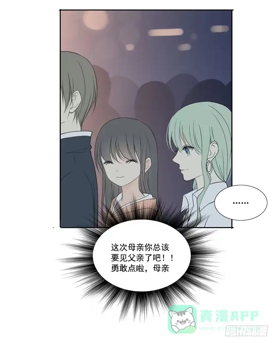 《生生相错》为你痴狂5 第11页