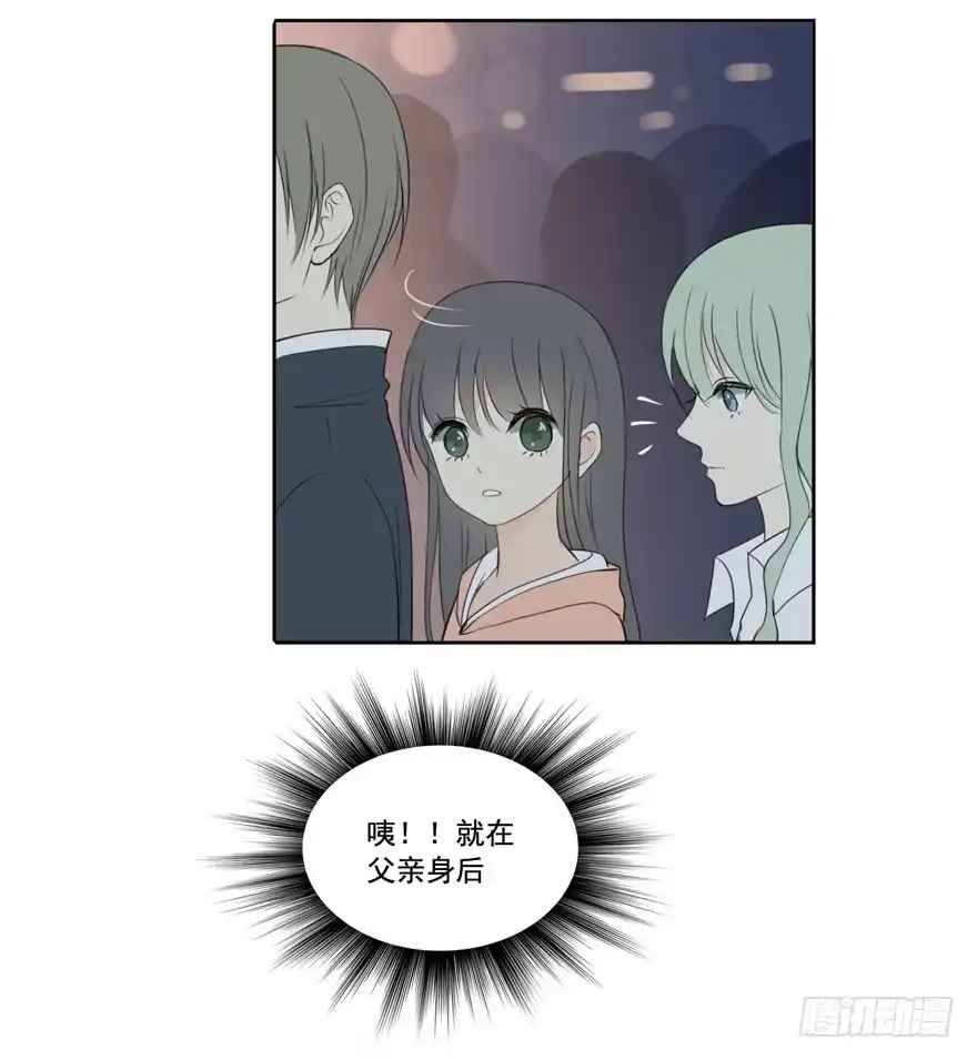 《生生相错》为你痴狂5 第10页