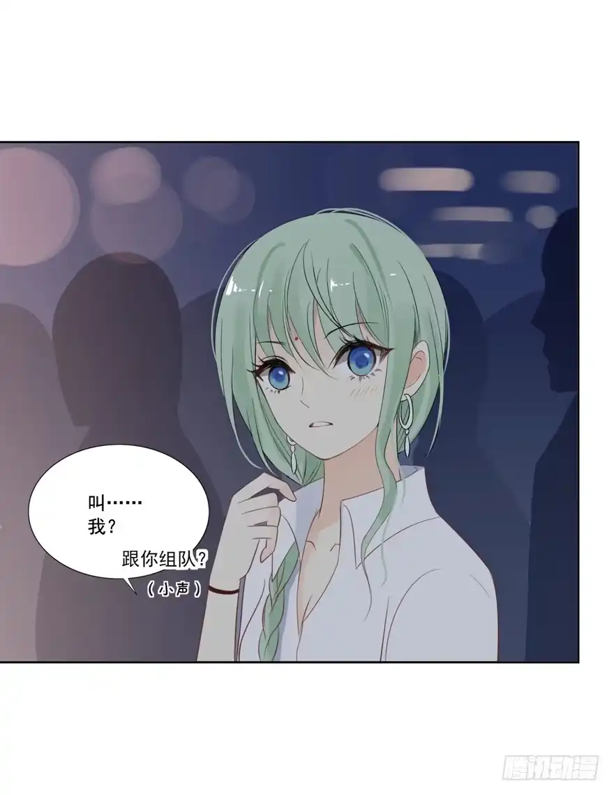 《生生相错》为你痴狂5 第22页