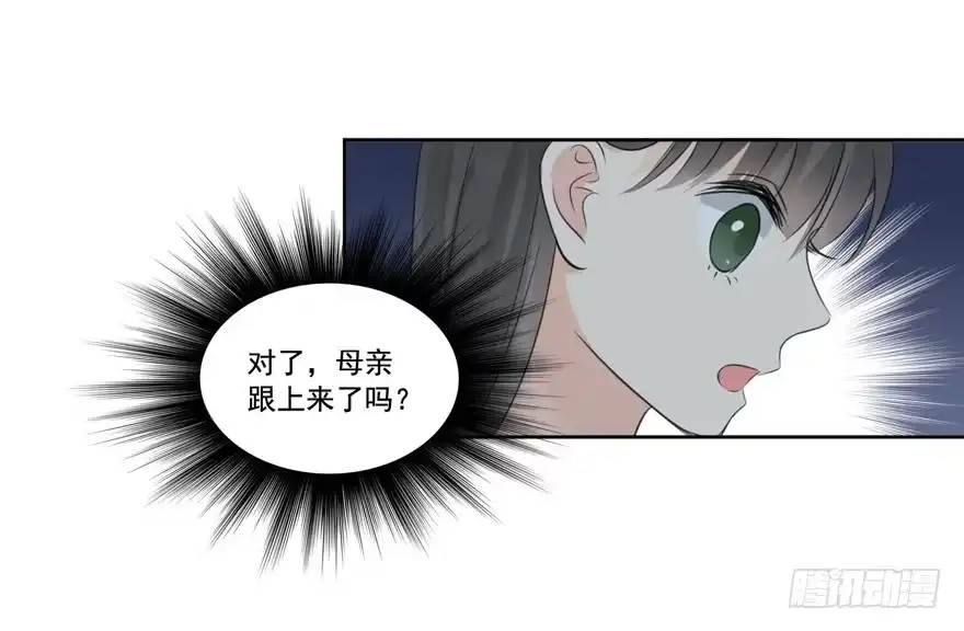 《生生相错》为你痴狂5 第8页